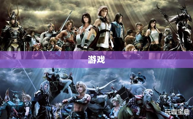最终幻想8奇幻世界深度探索之旅