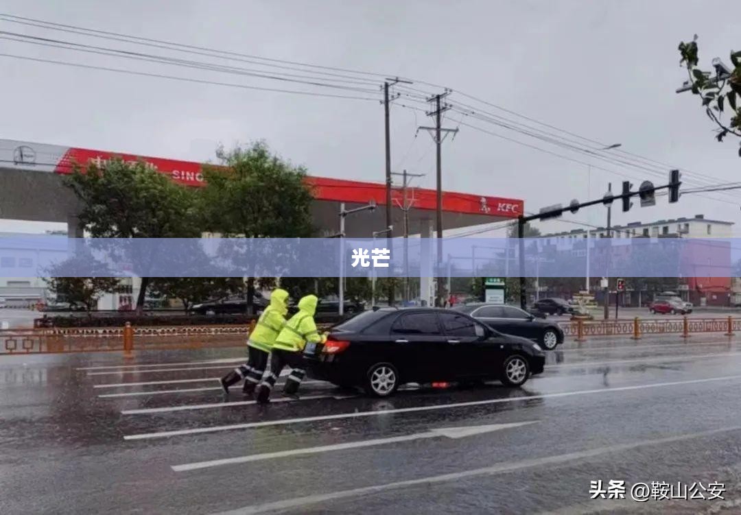 守护之光，神秘力量之源揭秘