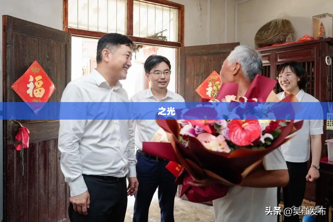 守护之光，揭秘神秘力量之源