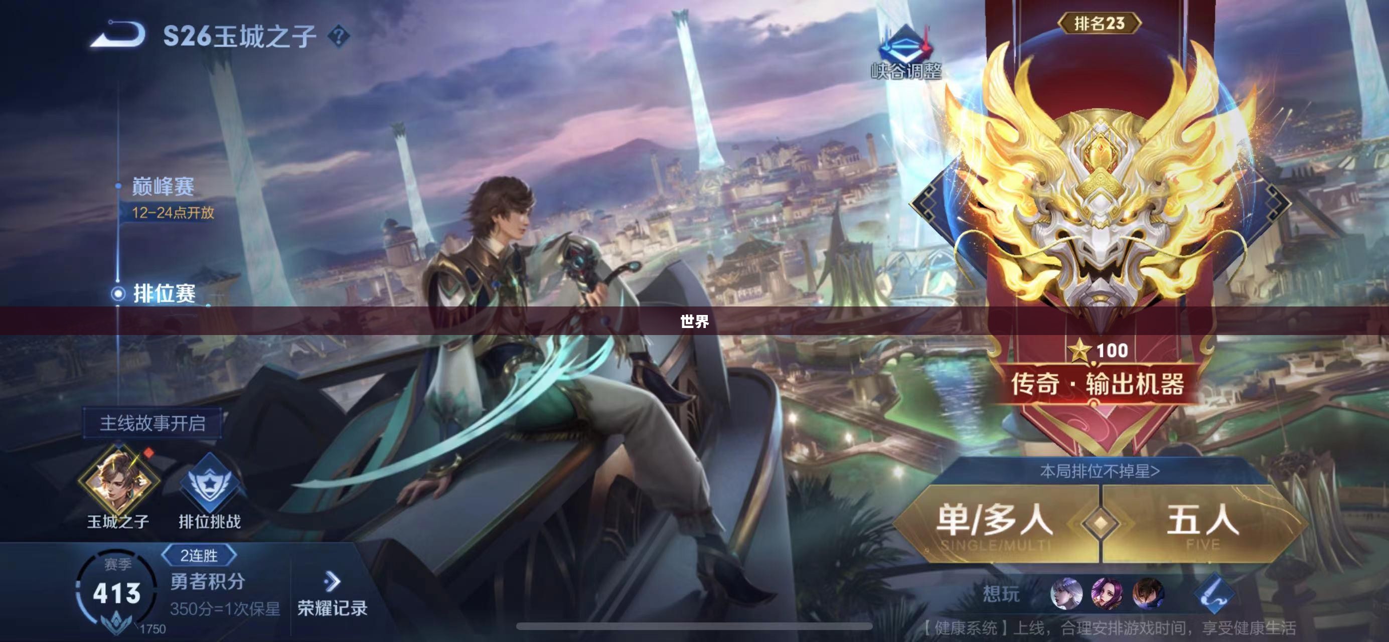 王者世界的无限探索之旅揭秘！