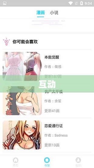黑白弹幕,网络互动革新形式探索 黑白弹幕,网络互动革新形式探索