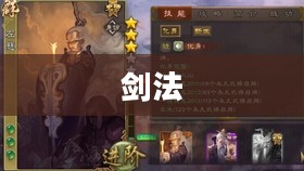 逍遥剑，揭秘古代剑法传奇奥秘