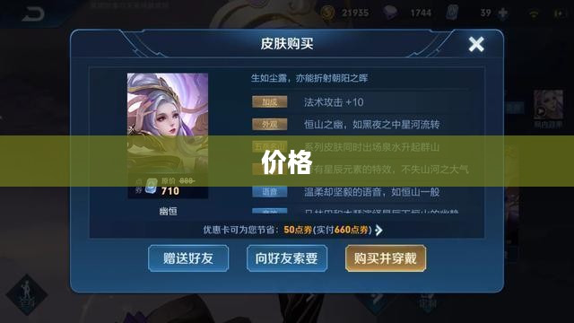 孙尚香时之恋人最新价格与购买指南