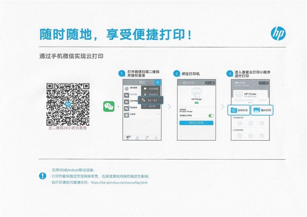 微信小程序打印指南，轻松实现高效便捷打印