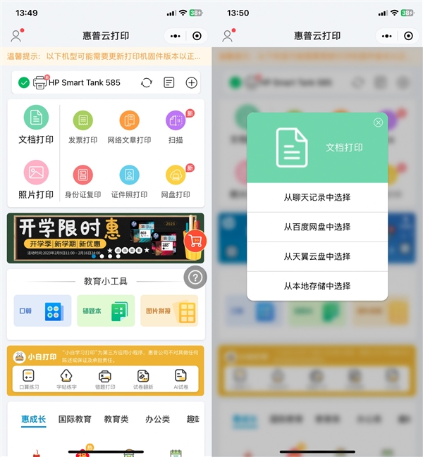 教你微信小程序打印:让打印更便捷
