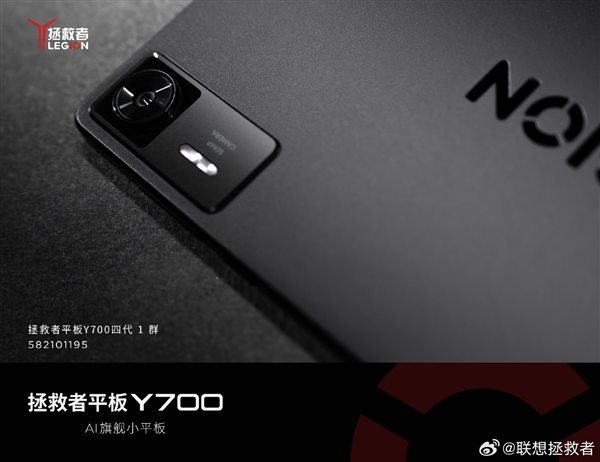 联想拯救者平板Y700四代真机高清图抢先看！8.8英寸安卓性能小钢炮