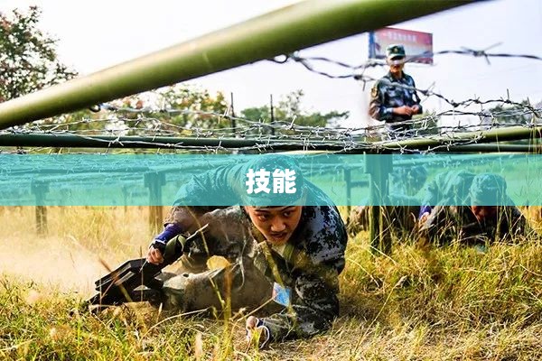 尖兵技能进阶,战斗力飙升 尖兵技能进阶,战斗力飙升