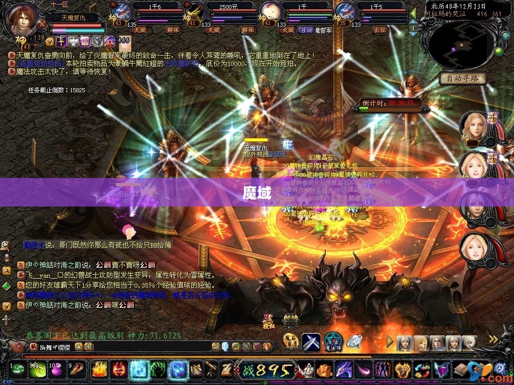 快乐魔域的世界背景介绍