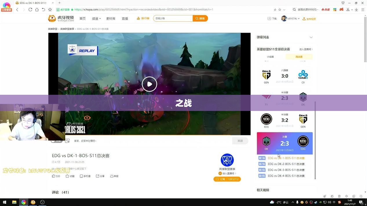 奇幻世界争霸战，水晶之战的权谋与荣耀