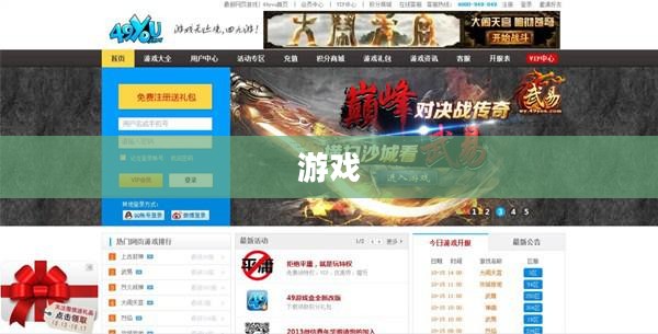 东10网络游戏服务网,极致游戏体验的创造者 东10网络游戏服务网,极致游戏体验的创造者