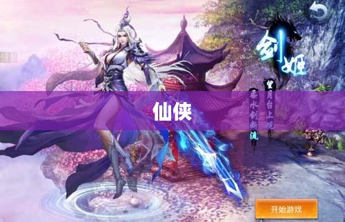 蜀门OL,古典仙侠世界的美妙展现 蜀门OL,古典仙侠世界的美妙展现