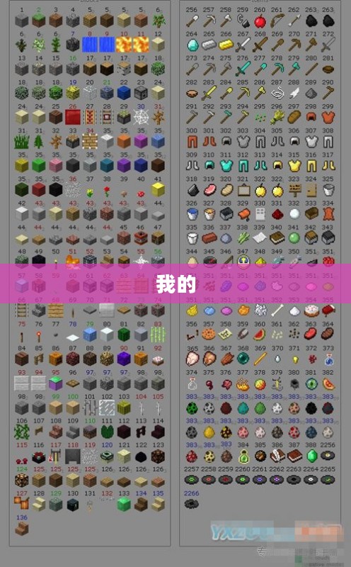 命令方块，数字世界的魔法指挥者之秘