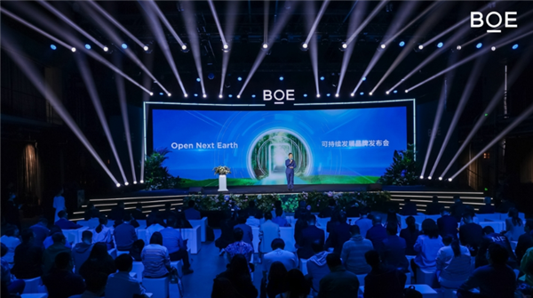 京东方发布首个可持续发展品牌ONE，引领显示产业绿色革新之路