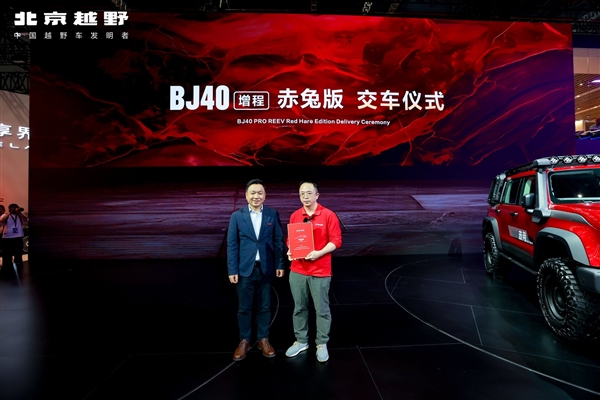 360驾驶卫士上海车展亮相 首批搭载北京越野BJ40增程赤兔版车型