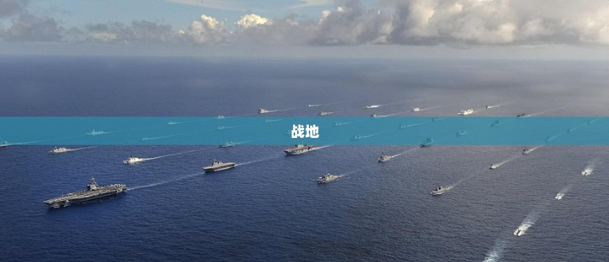 战地揭秘,军事战略与战术深度解析 战地揭秘,军事战略与战术深度解析