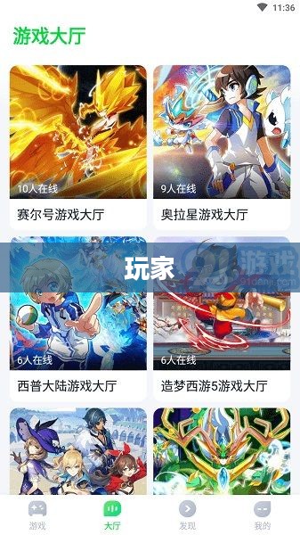 4399游戏盒，游戏爱好者的聚合平台