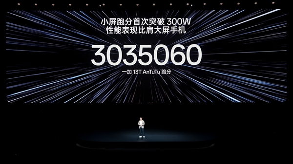 一加13T小屏旗舰性能飙升，刷新记录跑分突破303万！