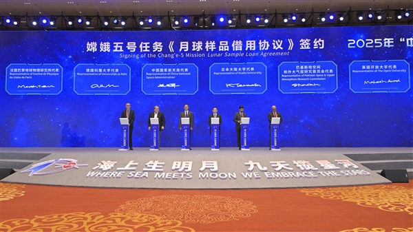 嫦娥五号月球样品分享国际合作成果，多国受益，包括美国、日本及巴基斯坦等