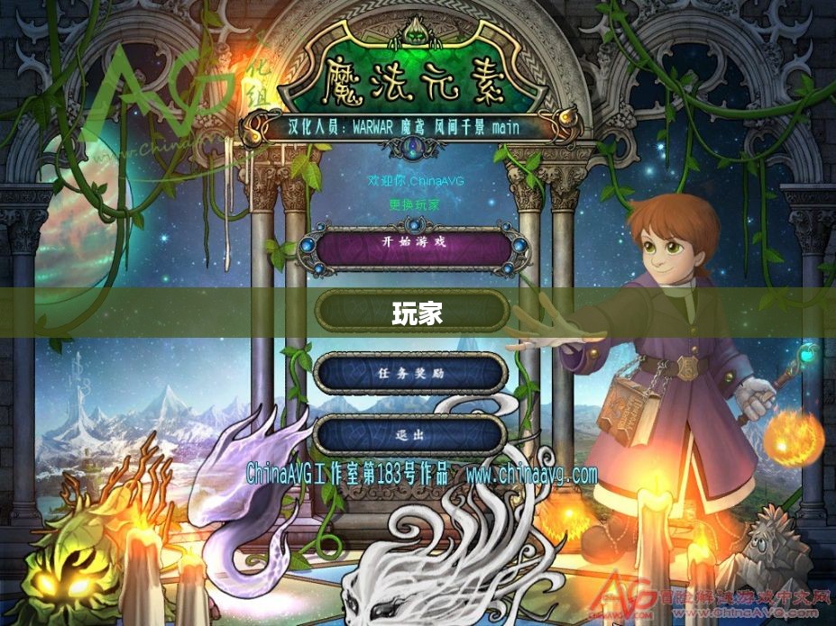 魔法黎明2中文版,奇幻冒险之旅开启 魔法黎明2中文版,奇幻冒险之旅开启