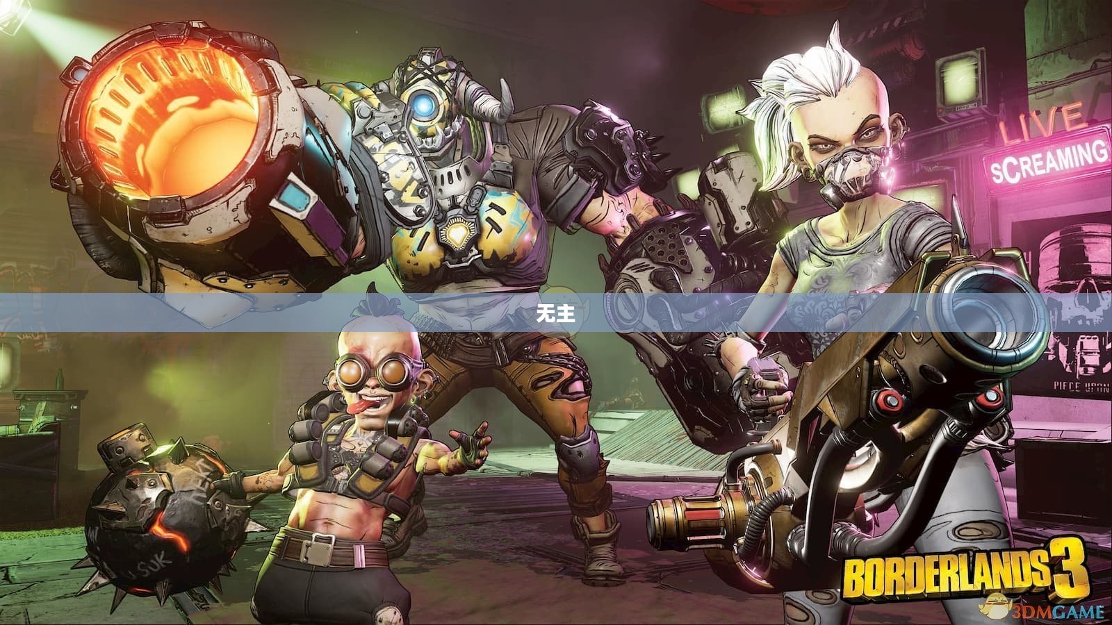 神秘星球的秘密揭晓，无主之地天龙座代码解析