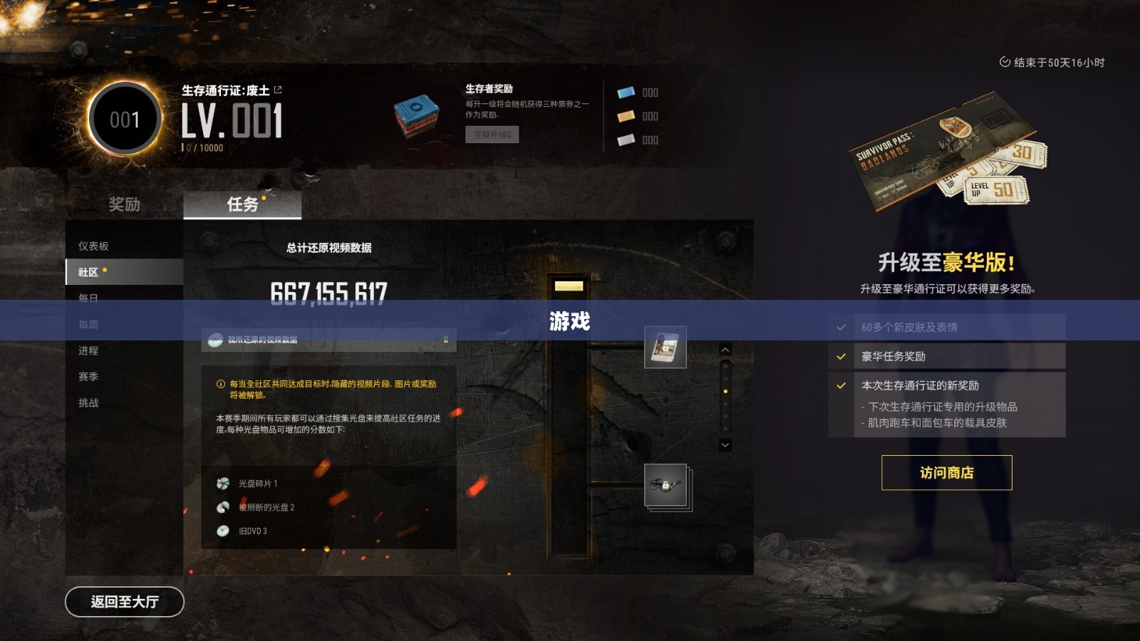 预约前的准备工作全解析
