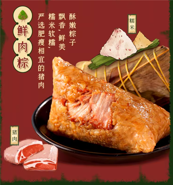 限时秒杀！知味观鲜肉粽特惠，四只仅需9.9元，软糯鲜香，不容错过！