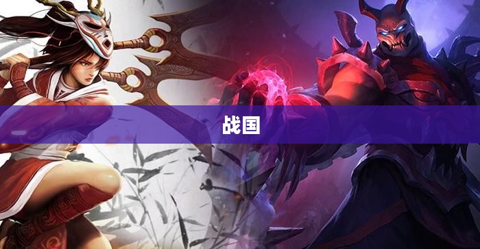鬼武者2下载攻略全解析