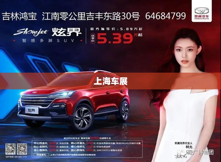 上海车展中东土豪采购热潮揭秘，国王座驾品牌曝光