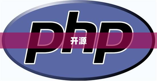 车圈开源浪潮,打破孤岛还是争夺话语权之战? 车圈开源浪潮,打破孤岛还是争夺话语权之战?