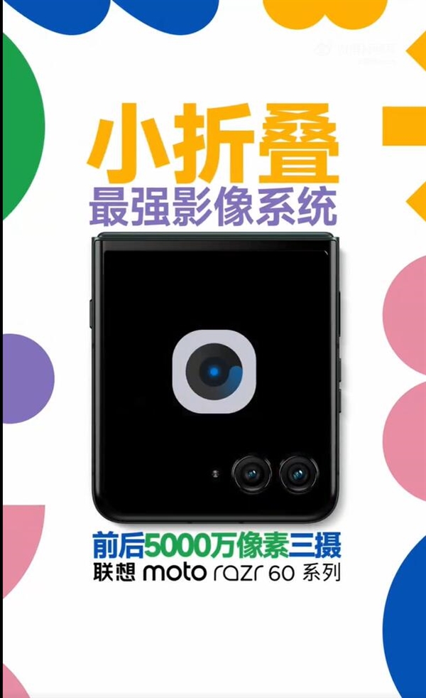 联想moto razr 60系列首发星海电池2.0，刷新能量密度纪录