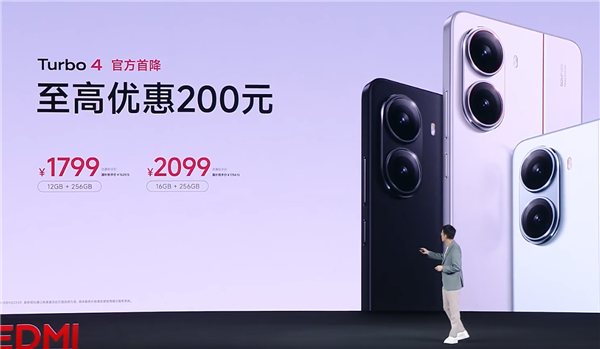 Redmi Turbo 4官方降价，国补高达1529.15元，超值优惠来袭！