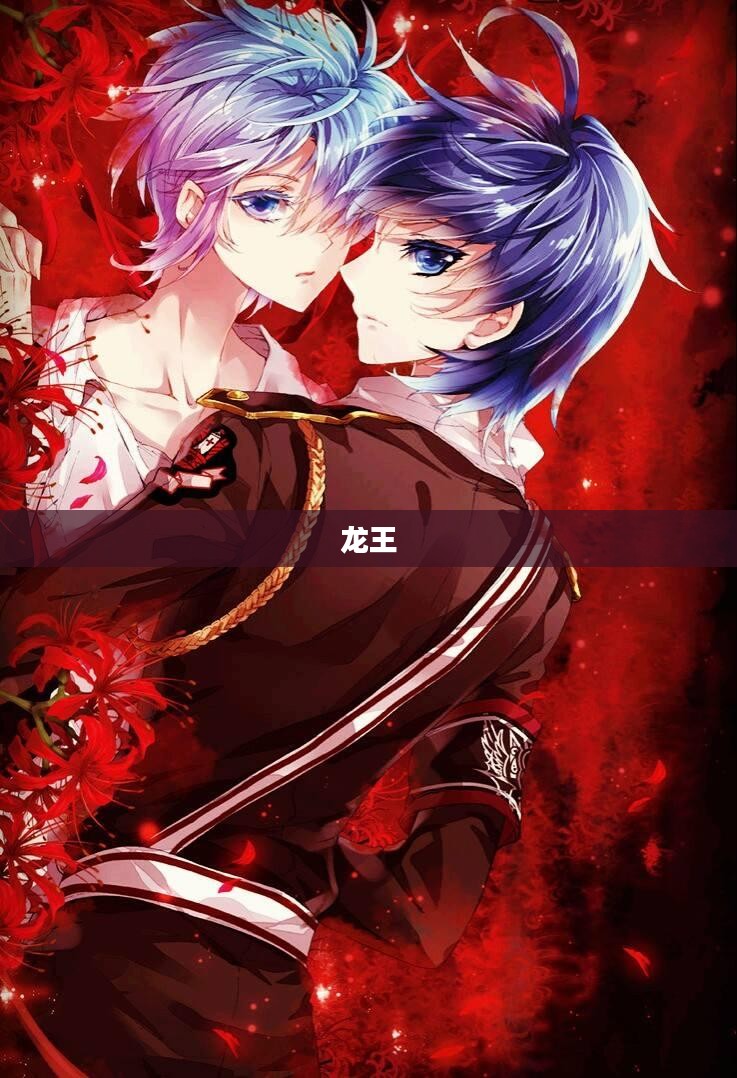 赛尔号暗金鱼龙王，深海神秘力量揭秘