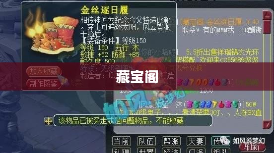 大唐无双藏宝阁,珍宝汇聚,传说启航 大唐无双藏宝阁,珍宝汇聚,传说启航