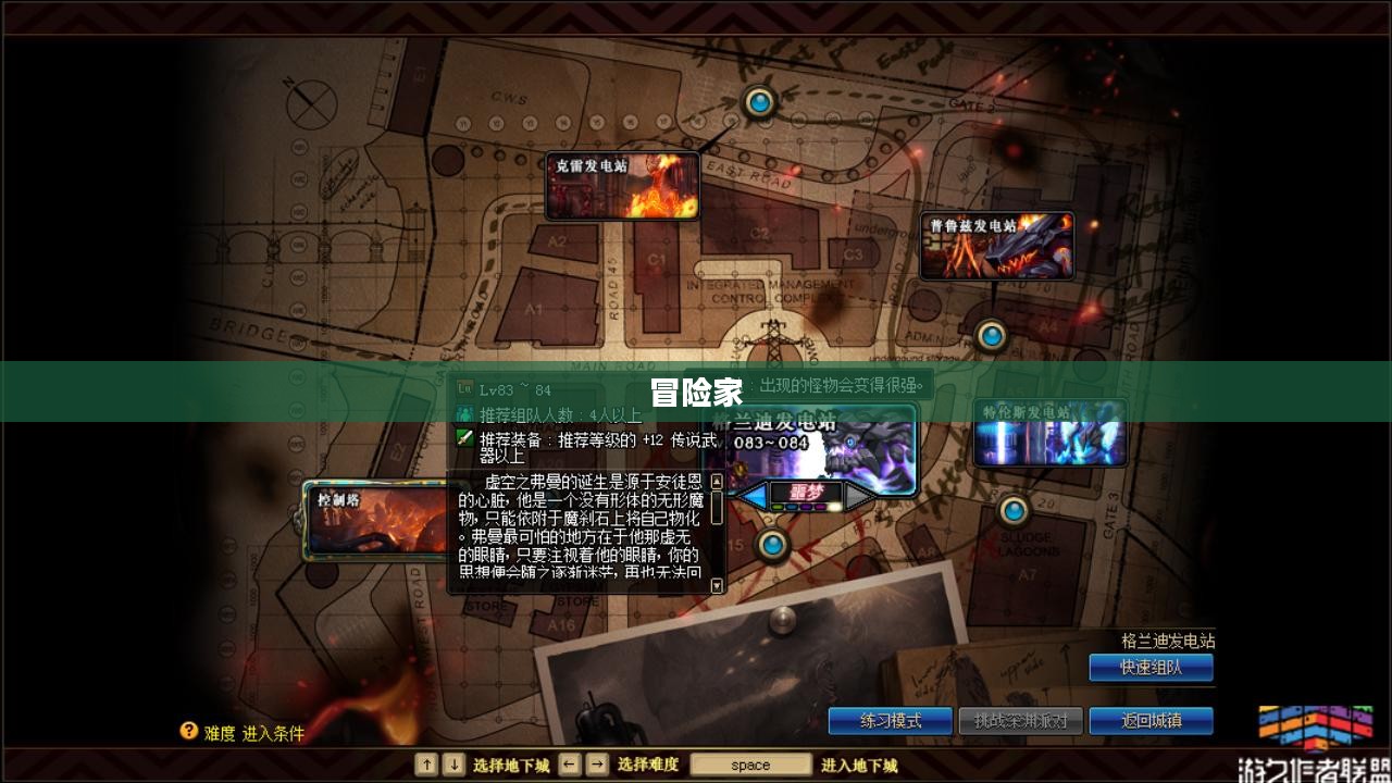 DNF冒险家，无尽梦想之旅的探险