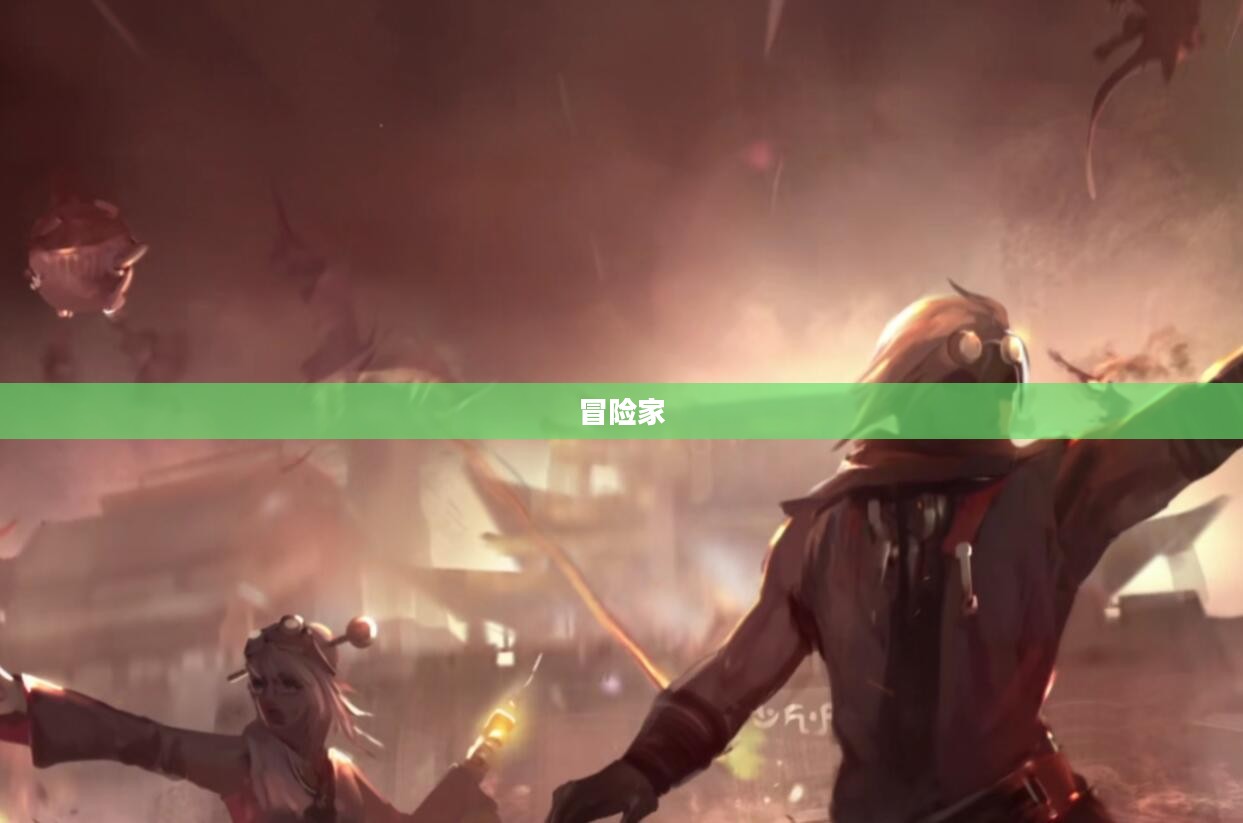DNF冒险家的无尽梦想之旅 DNF冒险家的无尽梦想之旅