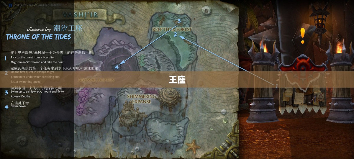 潮汐王座，神秘入口的奥秘探寻之旅揭秘之旅
