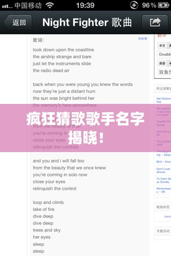 疯狂猜歌歌手名字揭晓! 疯狂猜歌歌手名字揭晓!