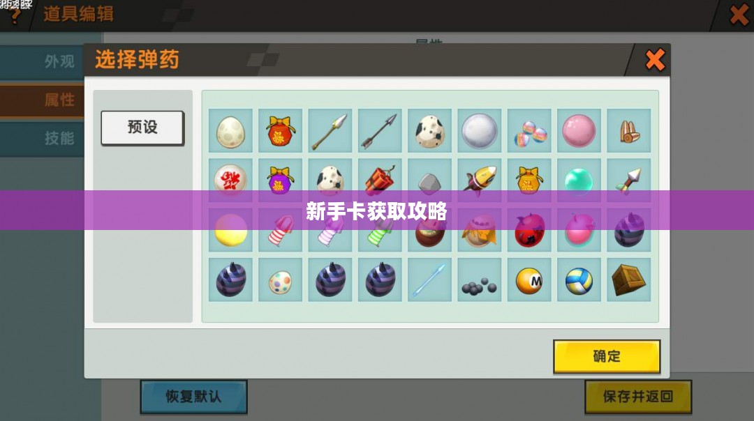 新手卡获取攻略大全