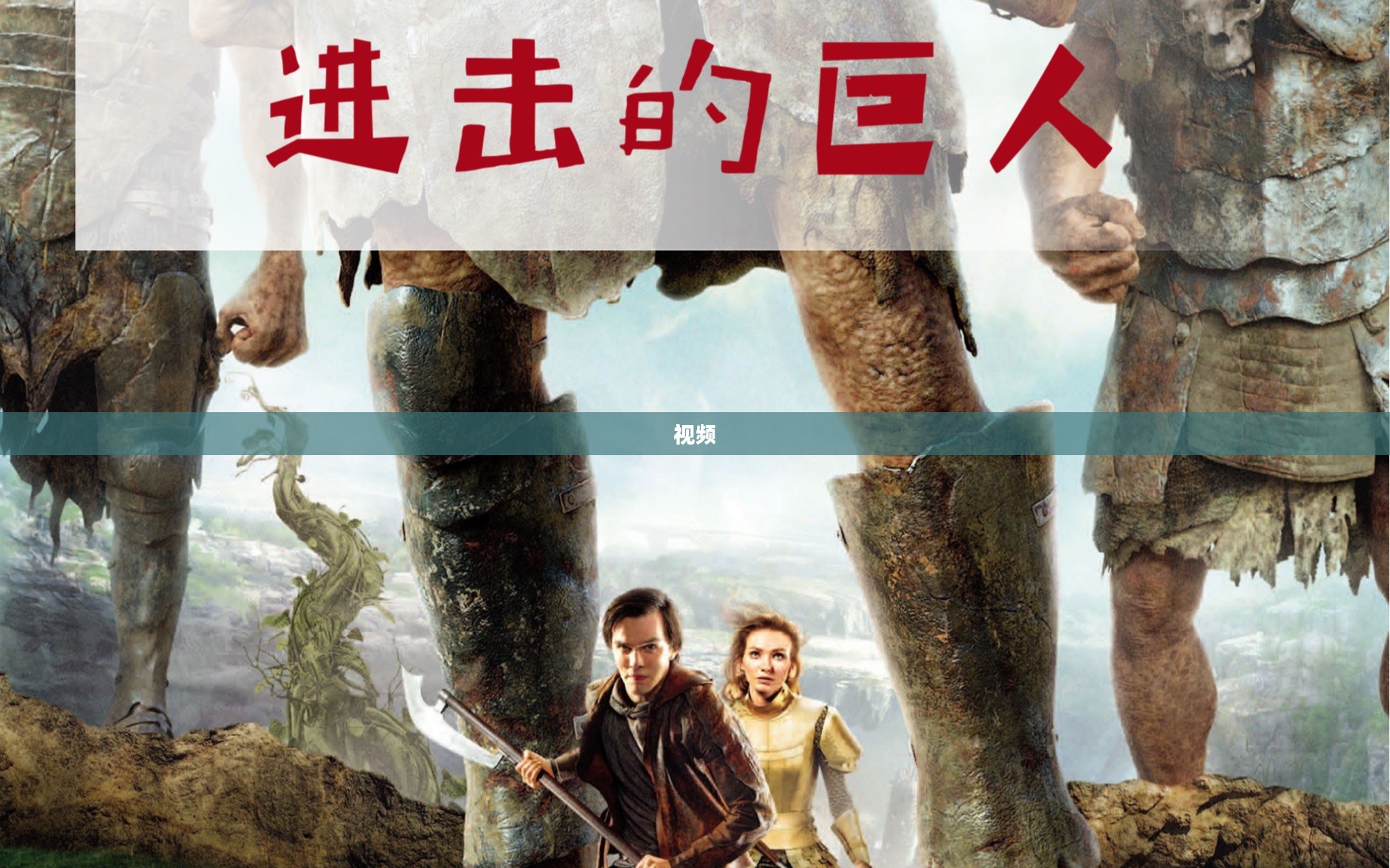 绿巨人简介及背景概述