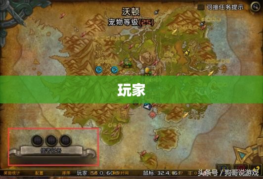 魔兽世界，游戏历史深度解析
