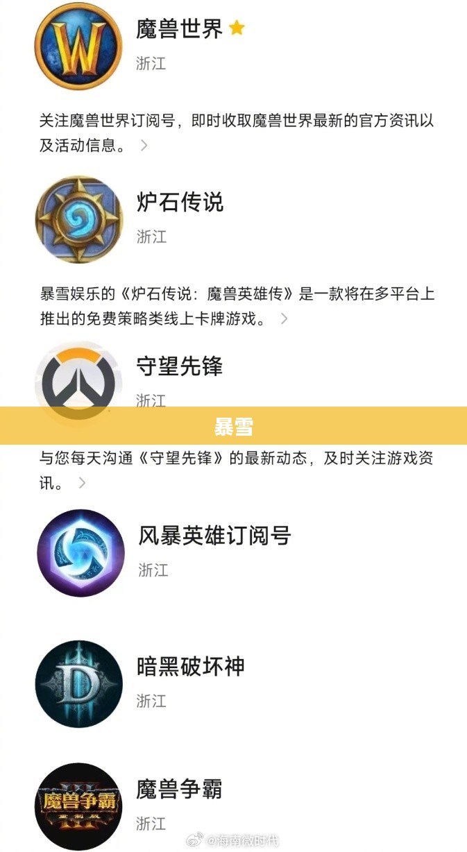 暴雪辅助，策略选择与使用指南