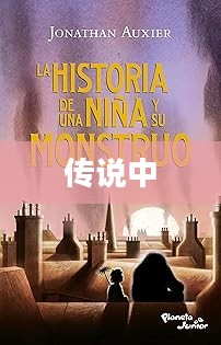 凯尔丹纳斯遗产,神秘面纱下的真相 凯尔丹纳斯遗产,神秘面纱下的真相