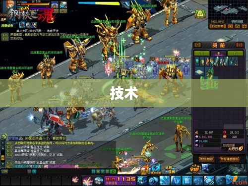 机战X，概念解析与特色探究