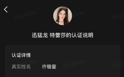 考研223分 百万粉丝女网红迅猛龙复旦大学MBA拟录取