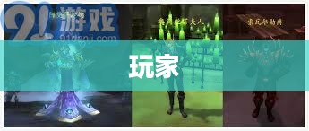 黑锋骑士团声望详解与攻略大全