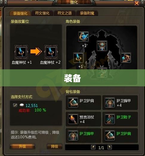 暗黑世界的奥秘与符文之语的神秘力量探索