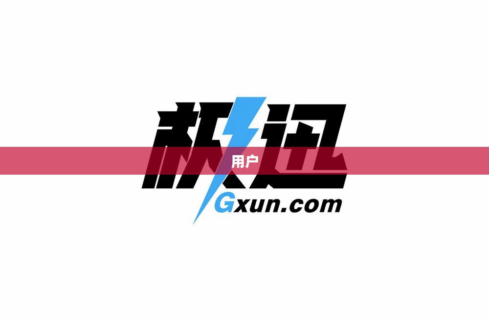 爱思极速版，高效生活一键达