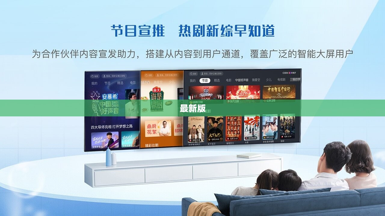 电视家最新版功能全面解析 电视家最新版功能全面解析