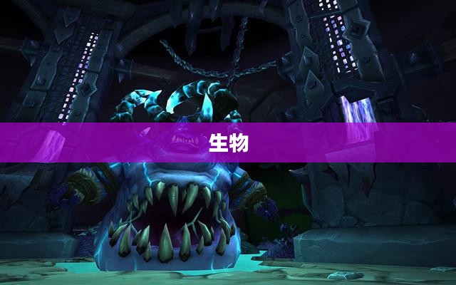 血魔的起源与神秘传说探索