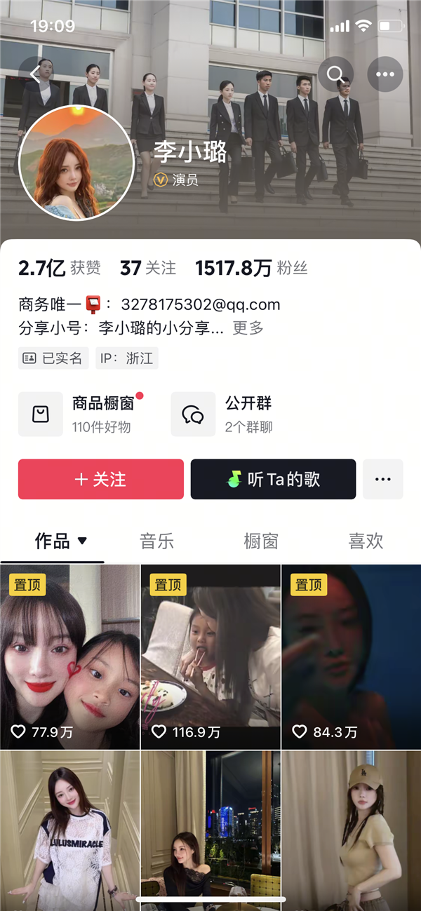 李小璐女装成了!线上销售额暴涨1000% 月销售额近千万